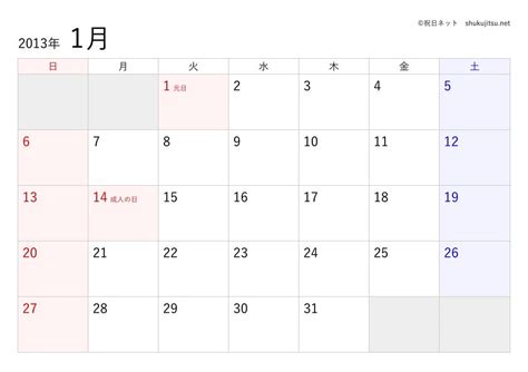 2013年|2013年の日本